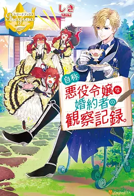 动漫番剧山海食肆海报