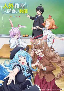 奇幻定格动漫折纸纪元海报